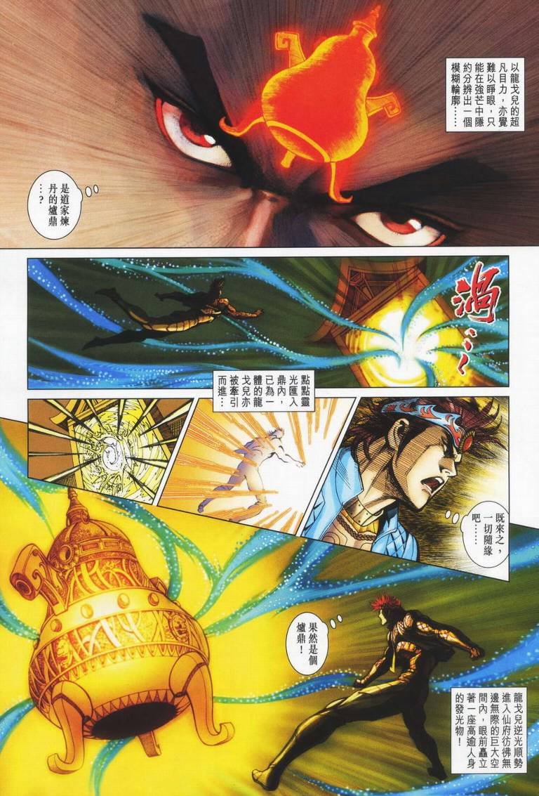 第179话