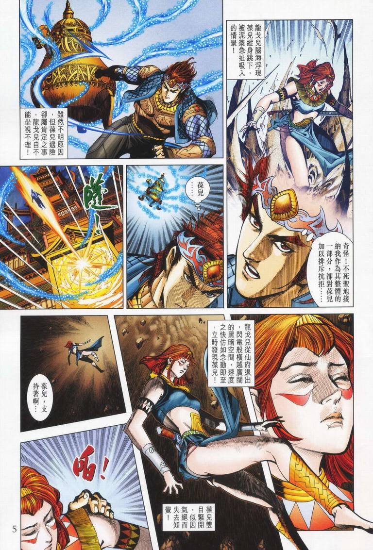 第179话