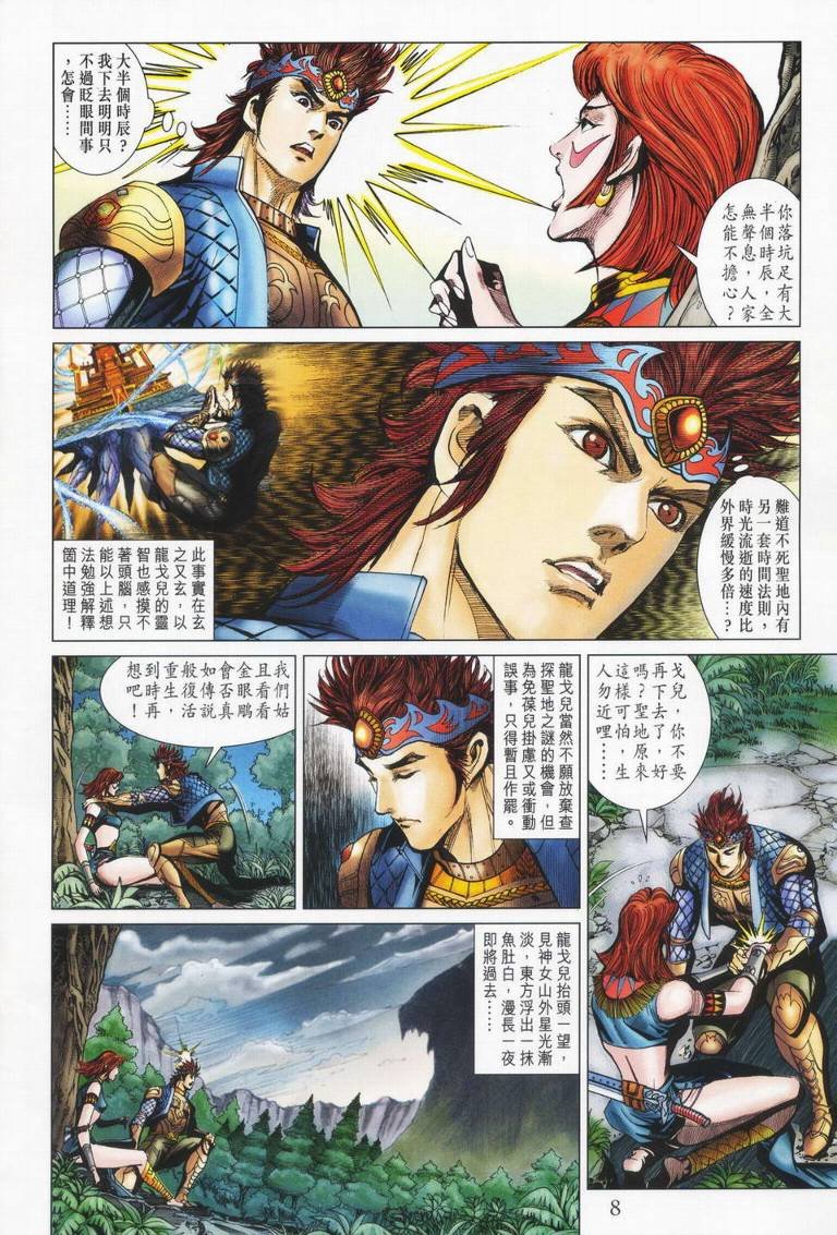第179话