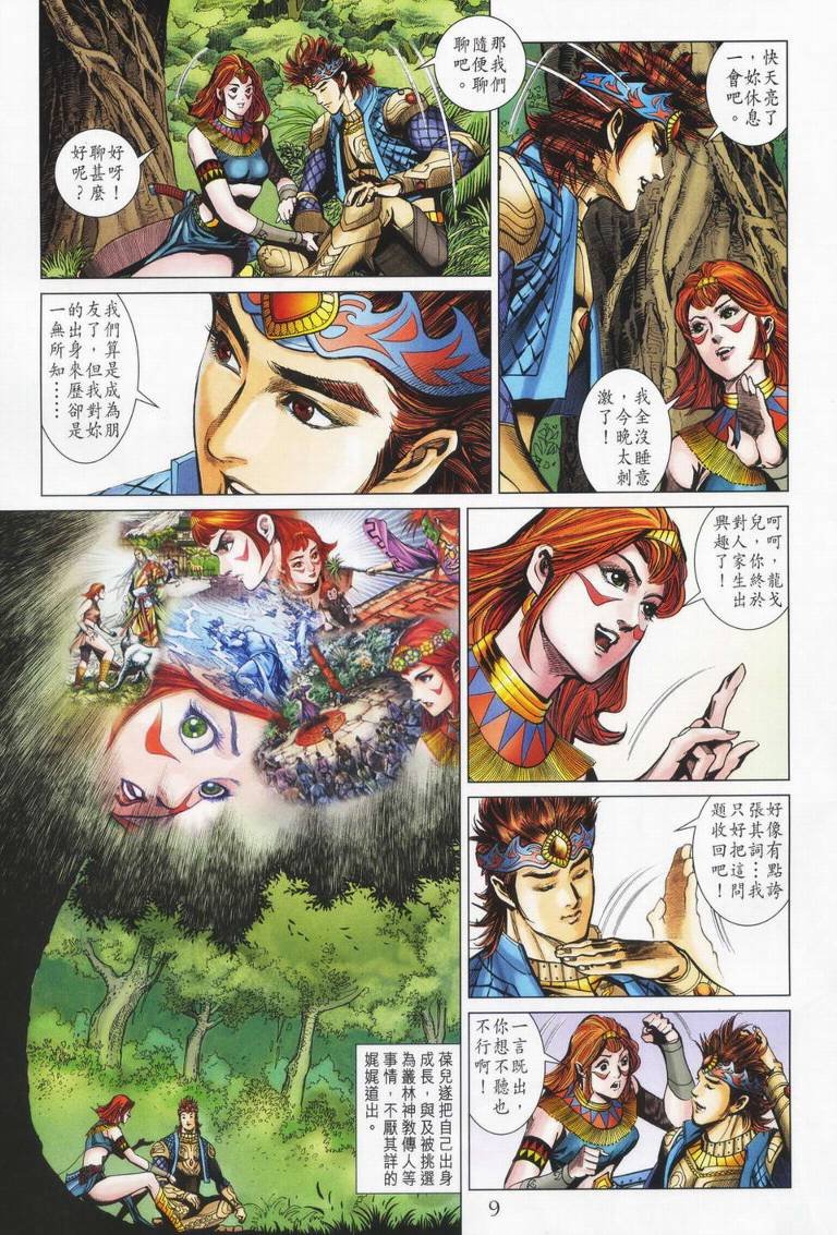 第179话