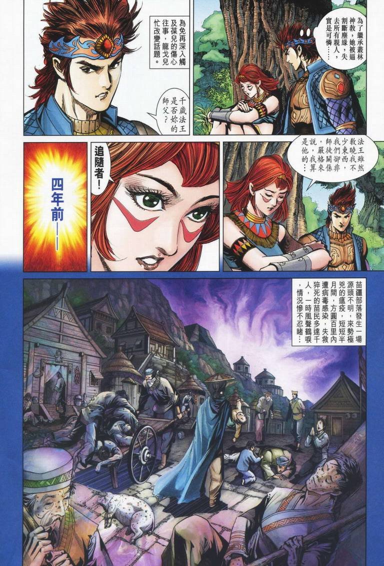 第179话
