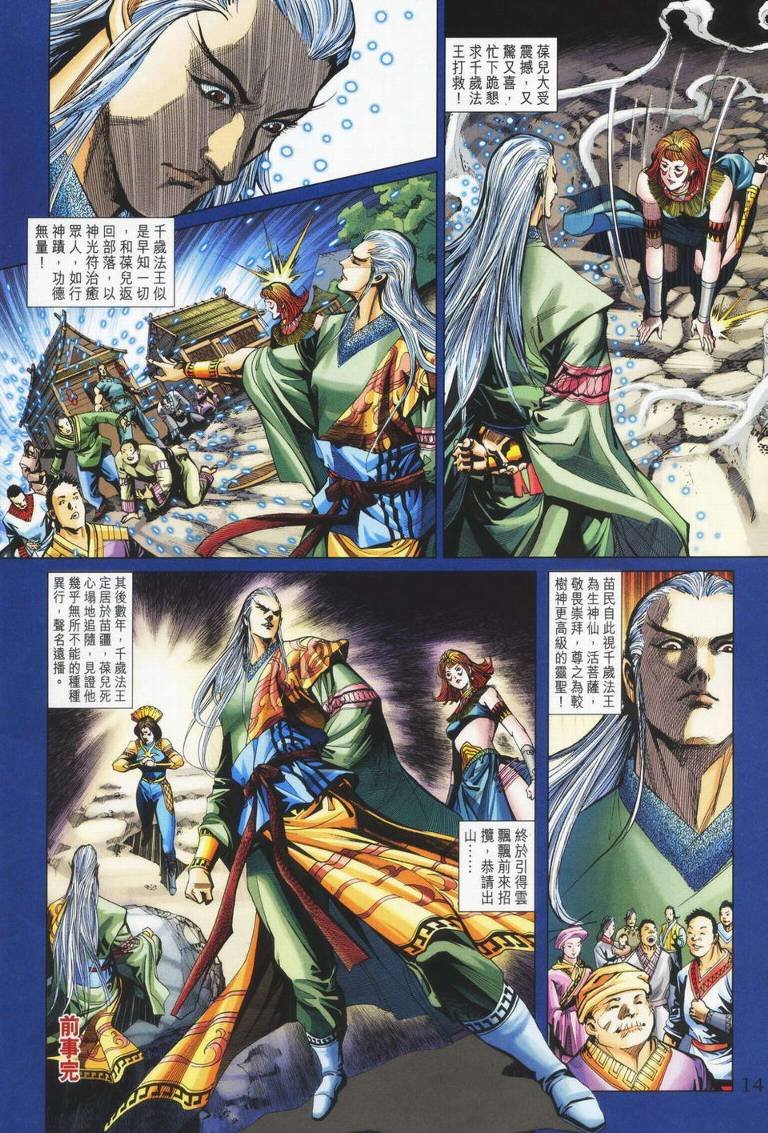 第179话