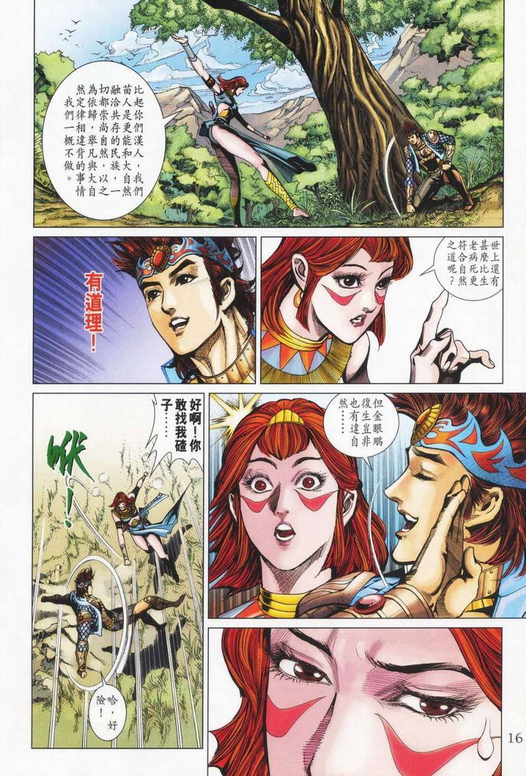第179话