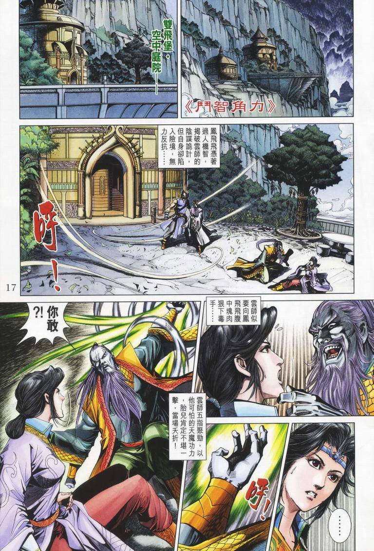 第179话