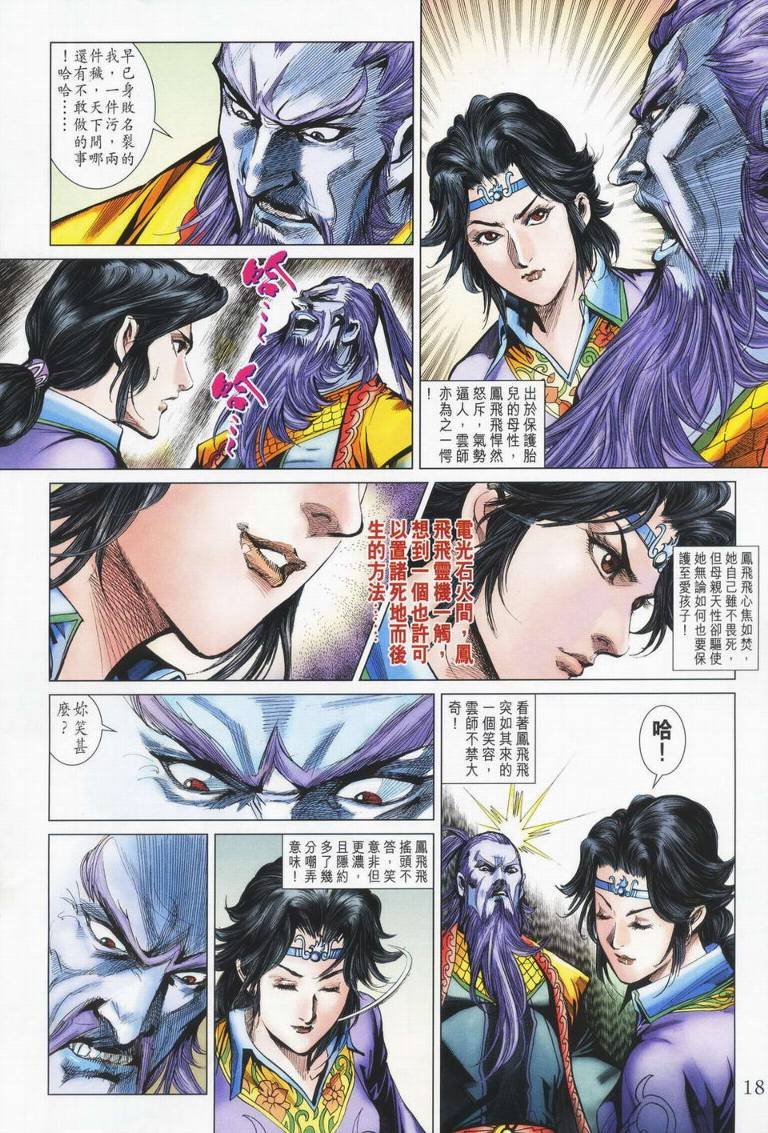 第179话