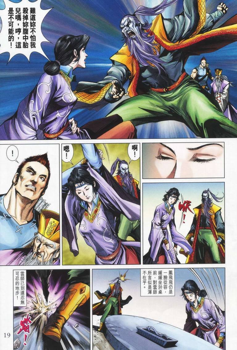 第179话