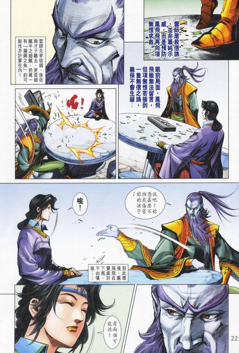 第179话