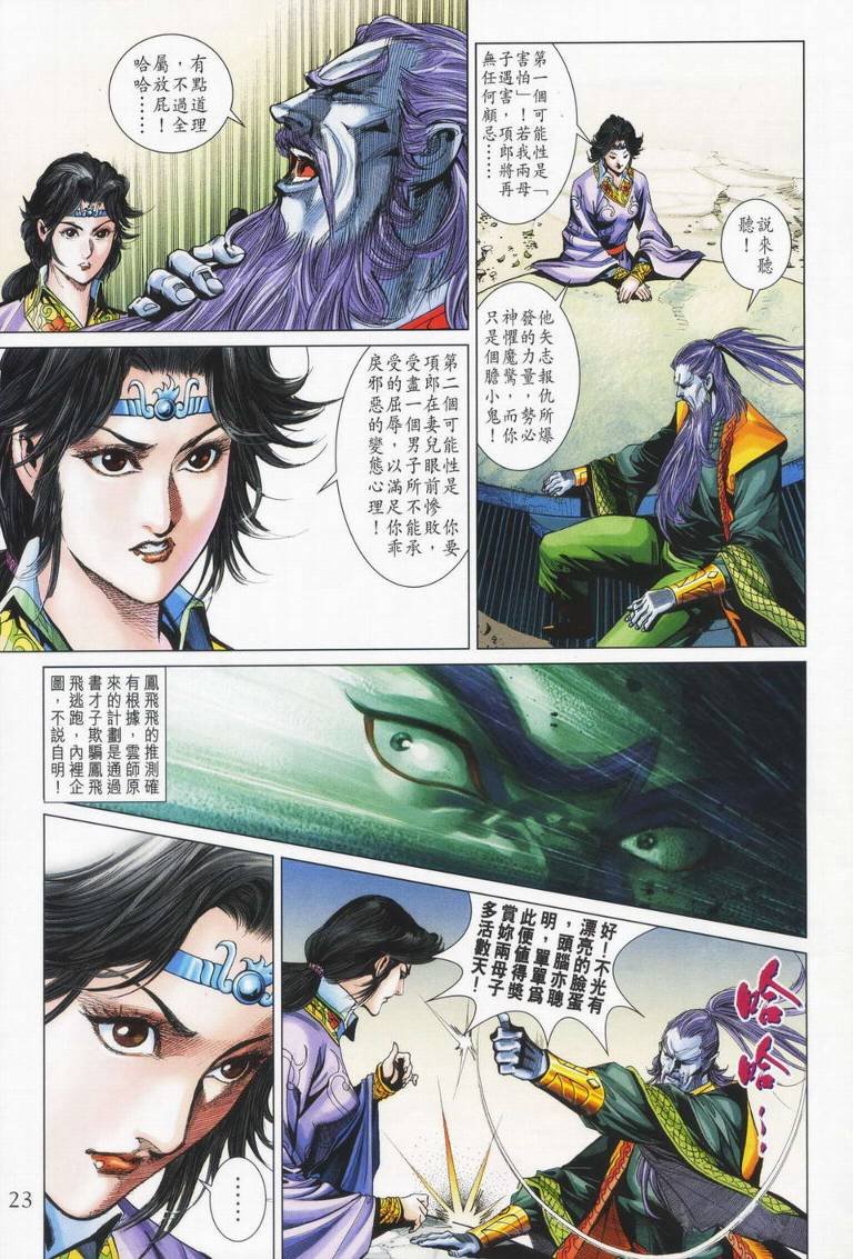 第179话