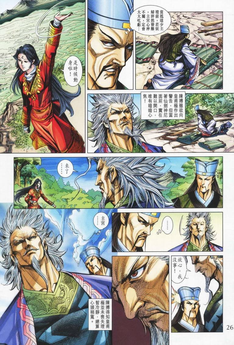 第179话