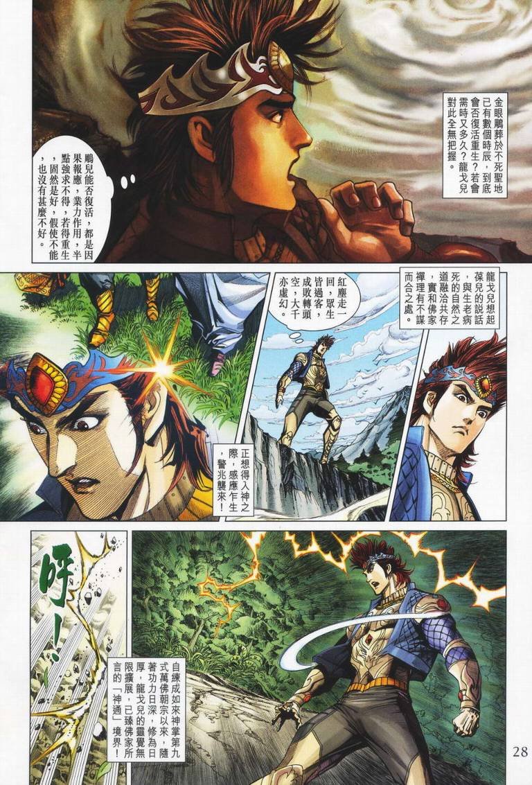第179话