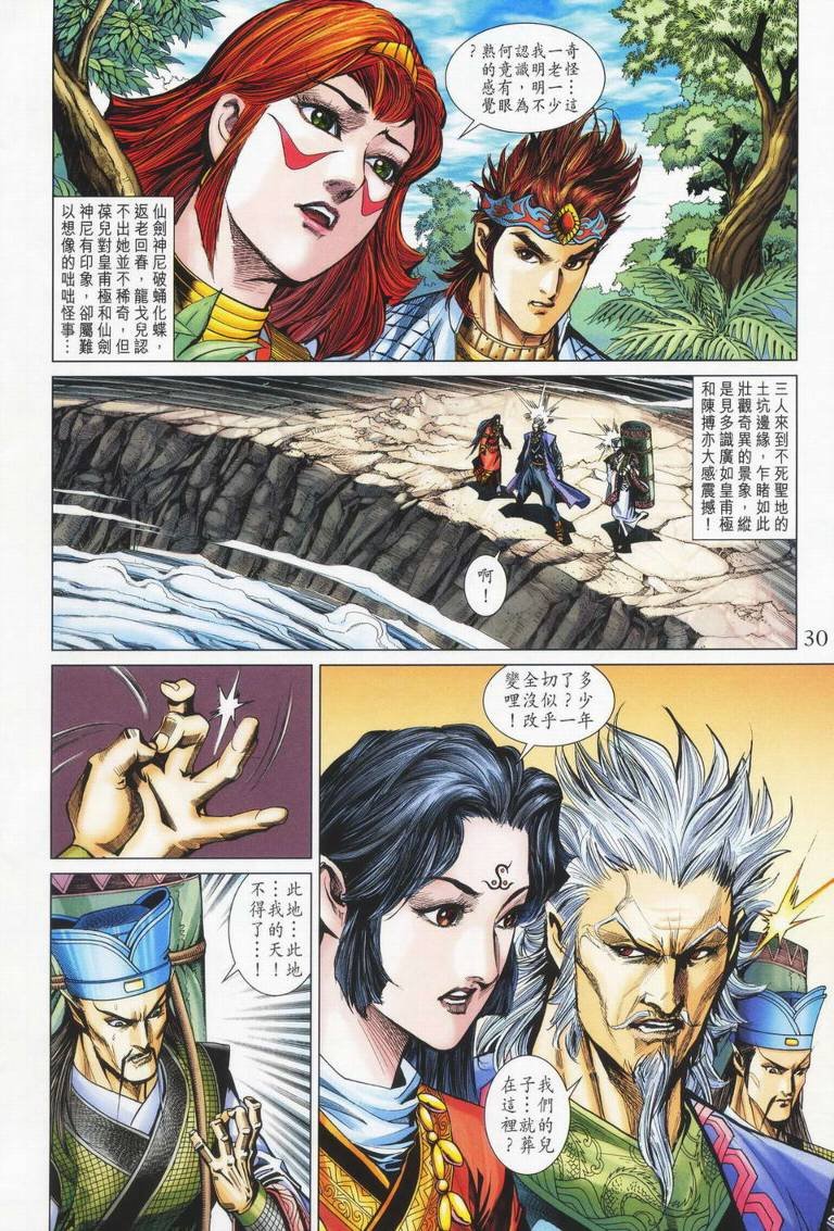 第179话