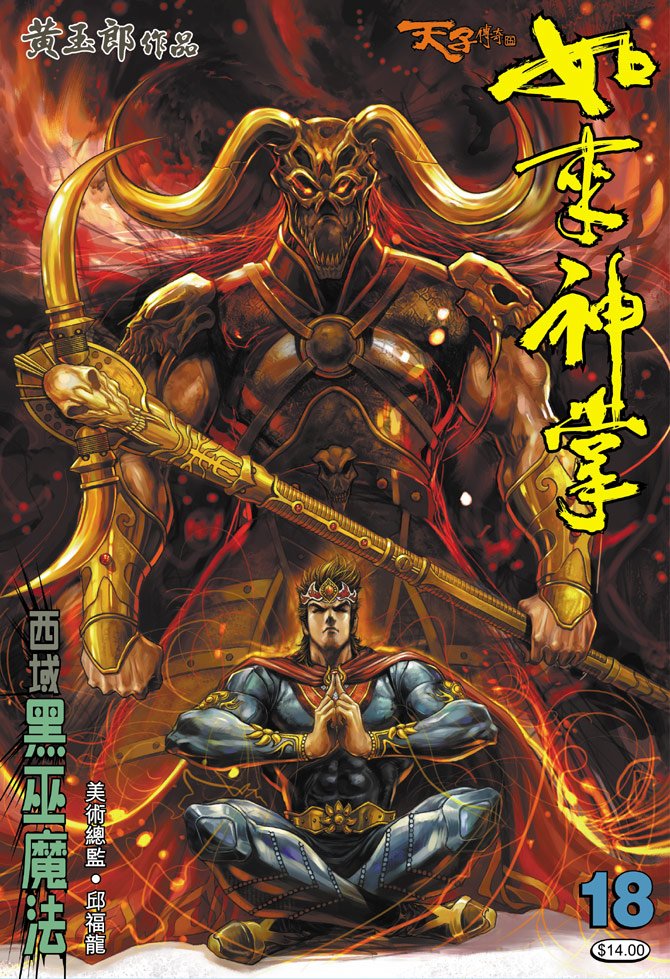 第18话