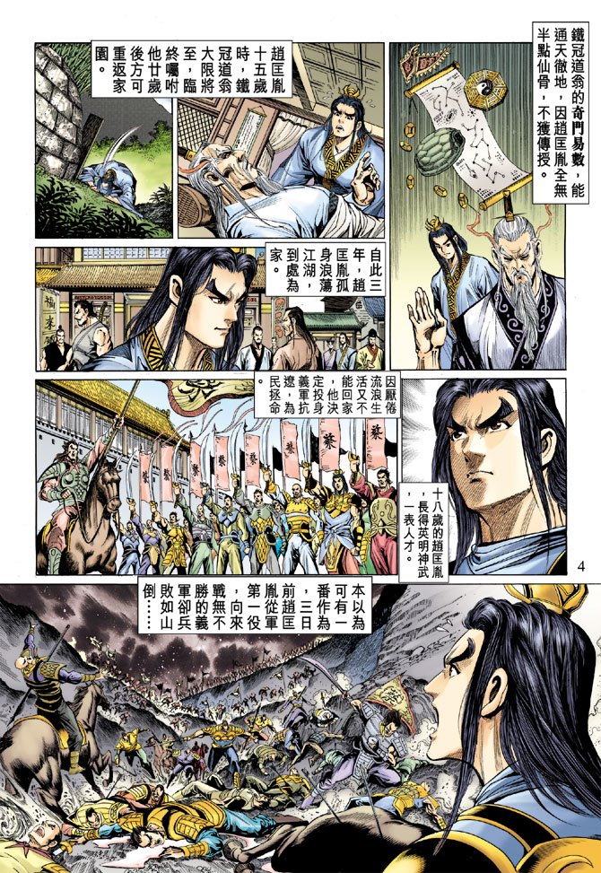 第18话