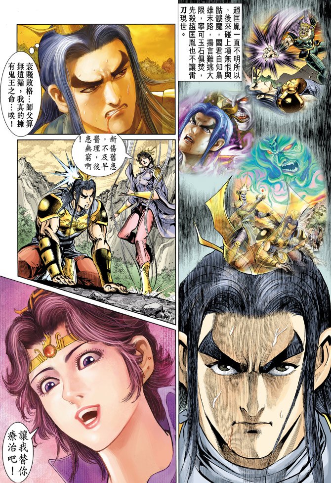 第18话