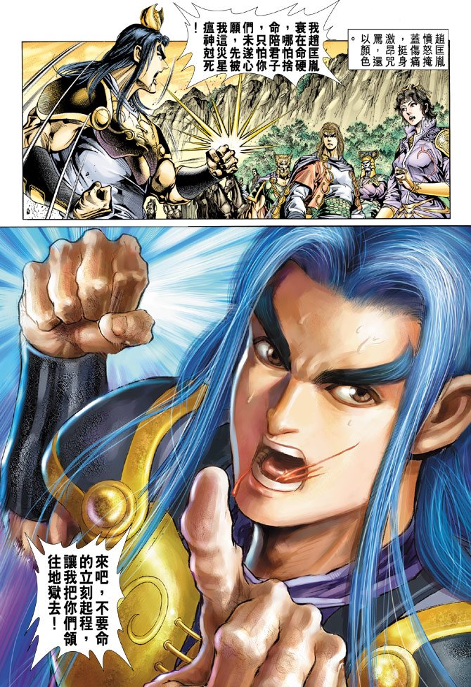 第18话