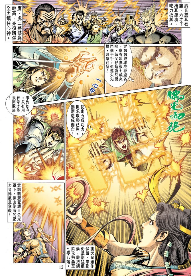 第18话