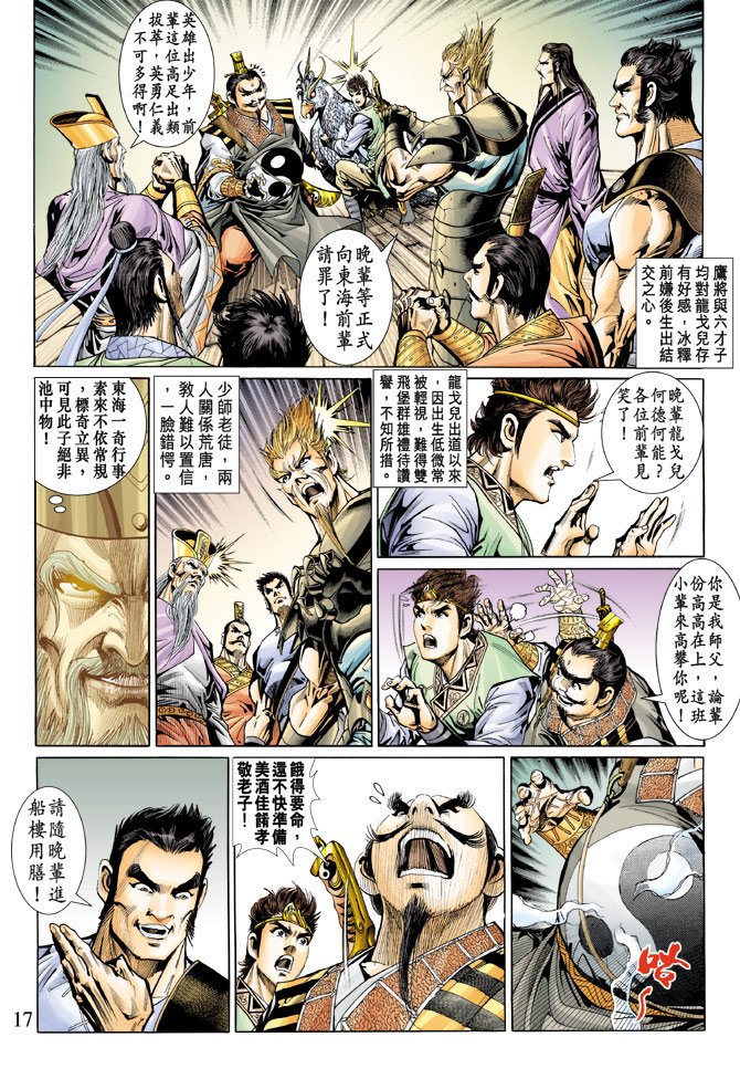 第18话
