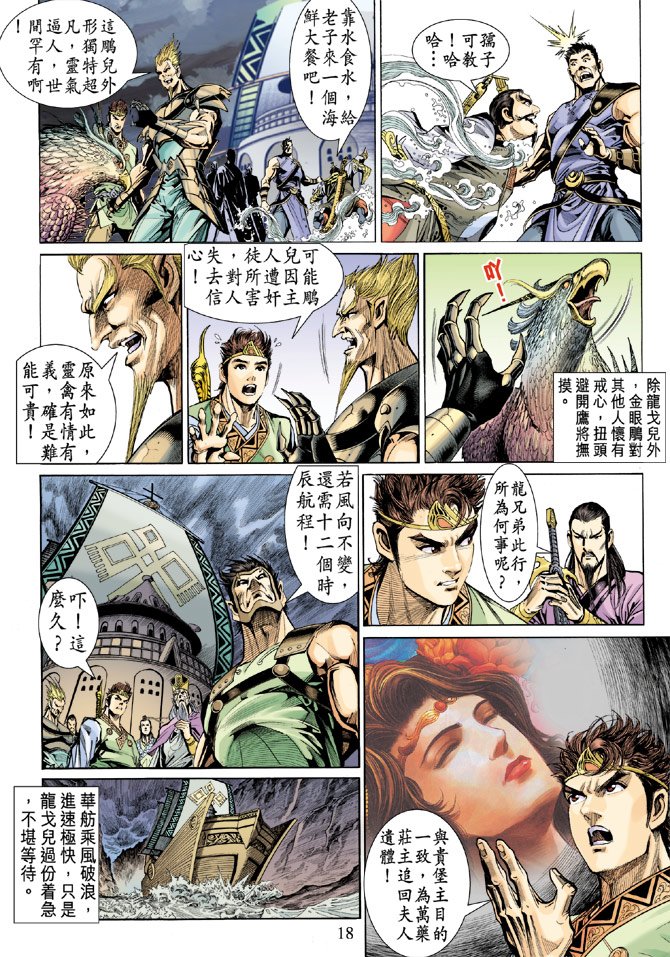 第18话