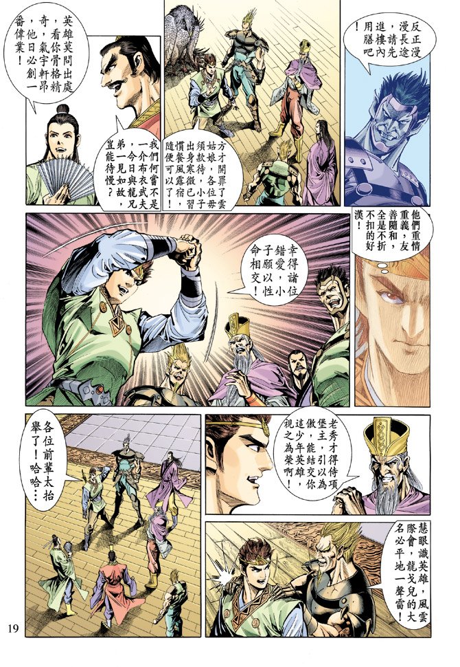 第18话