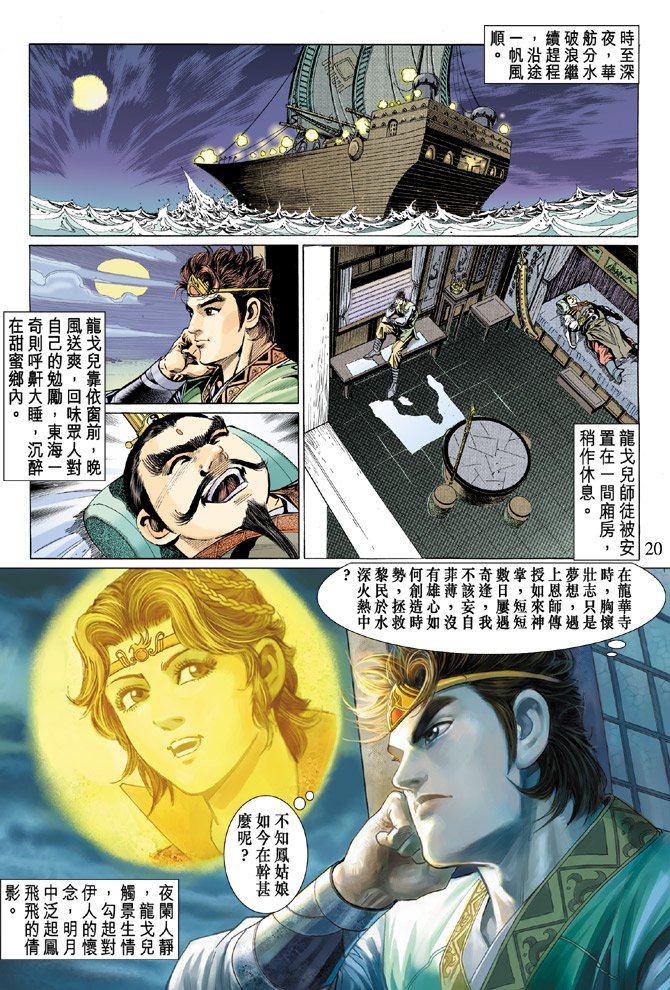 第18话