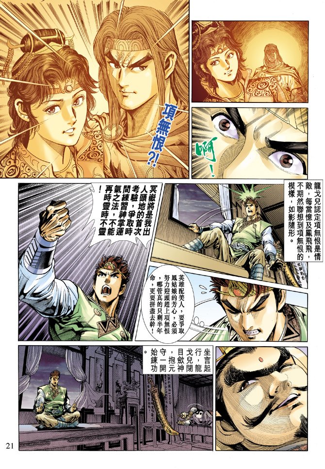第18话