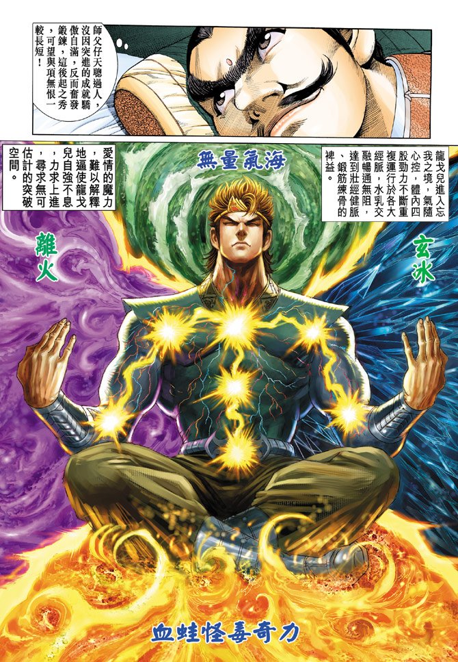第18话