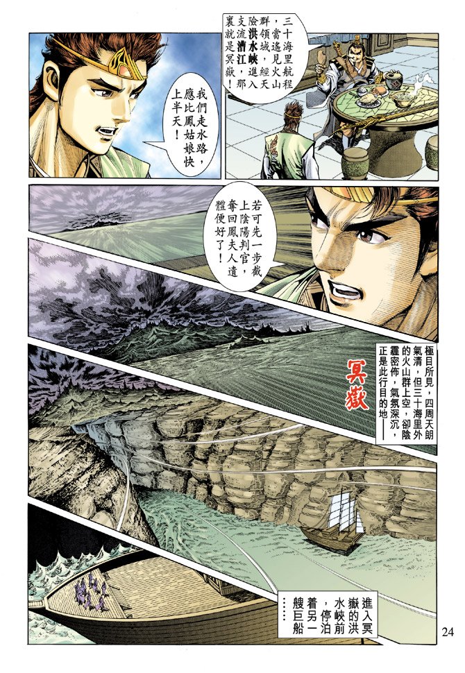 第18话