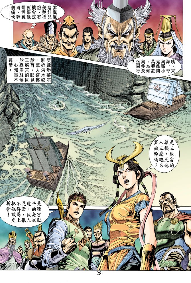 第18话