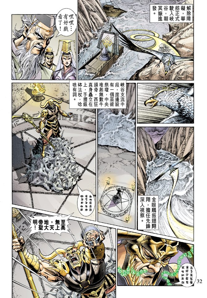 第18话