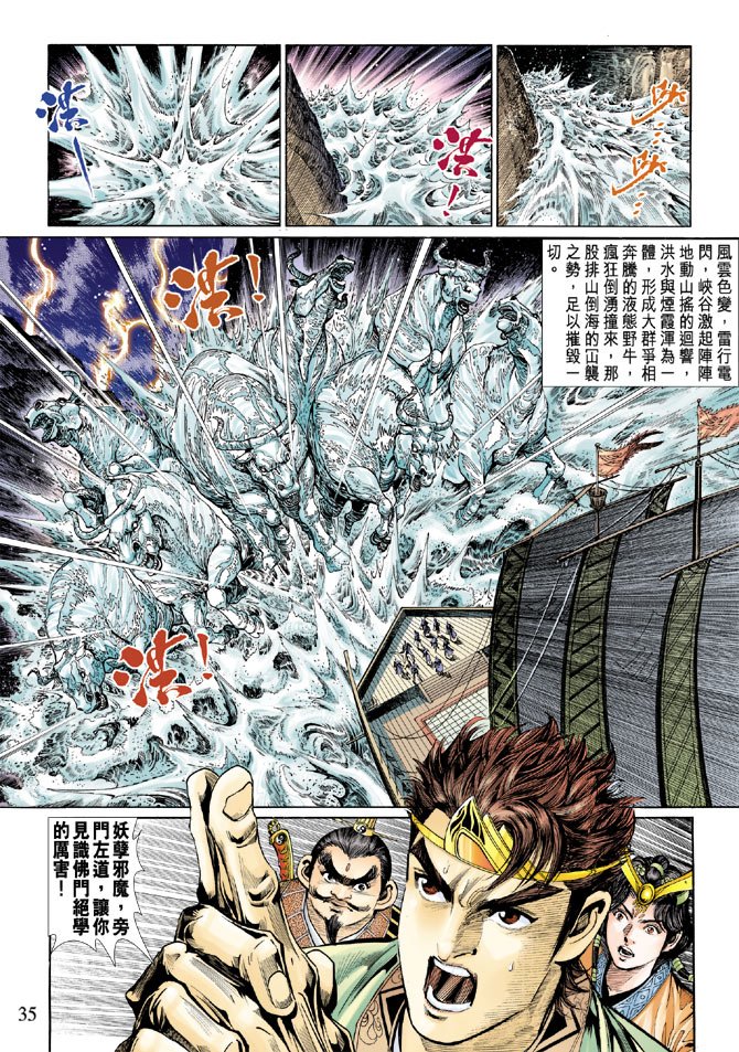 第18话