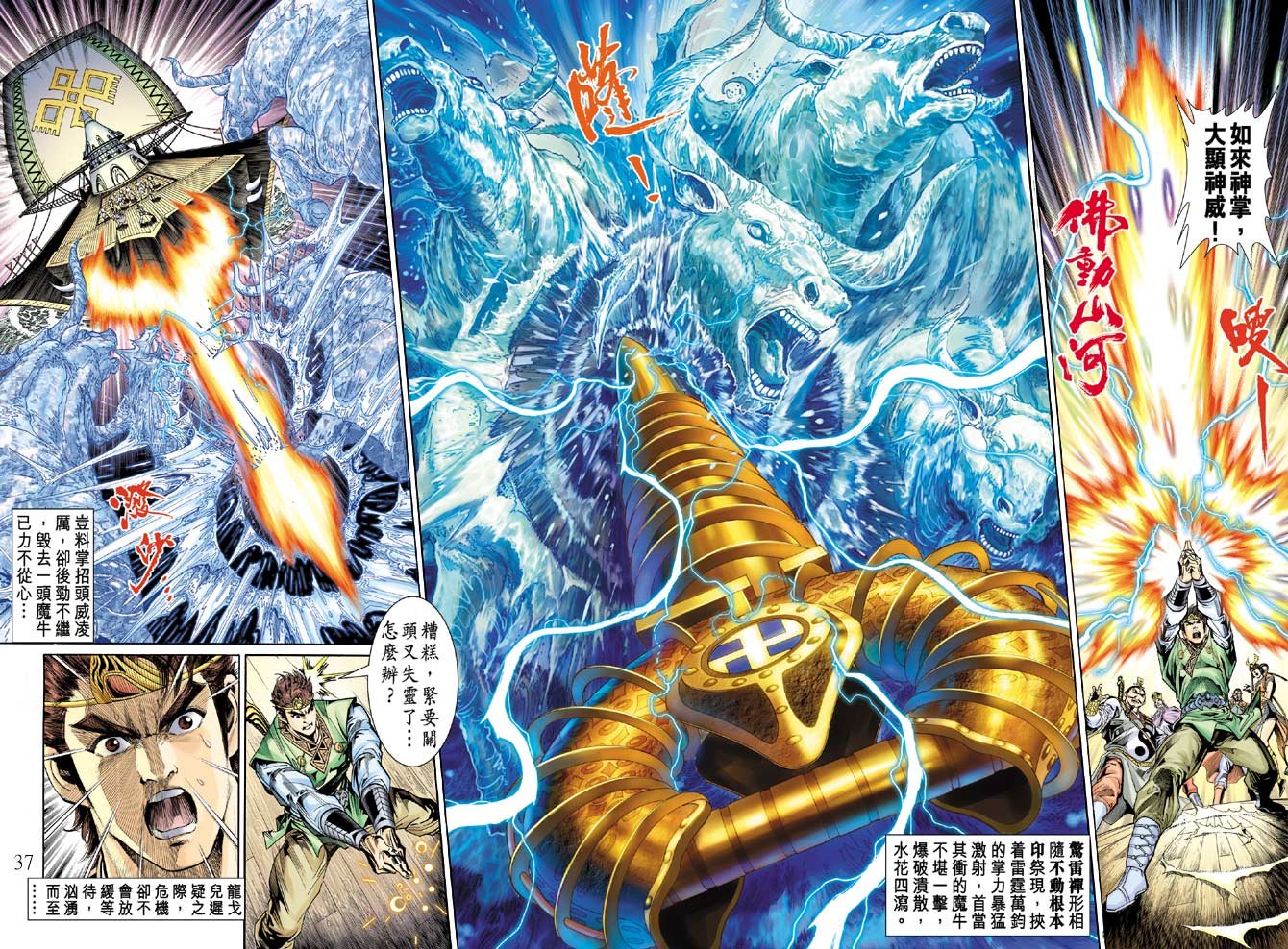 第18话