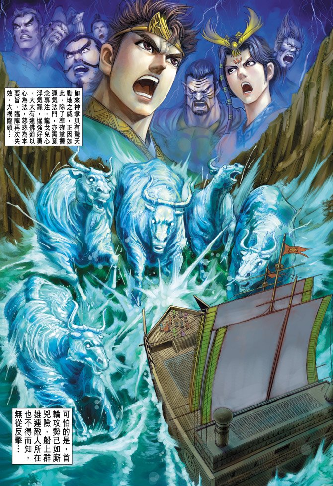 第18话
