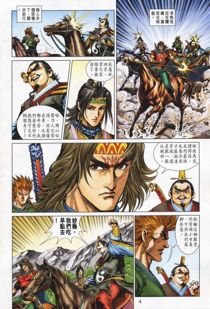 第180话