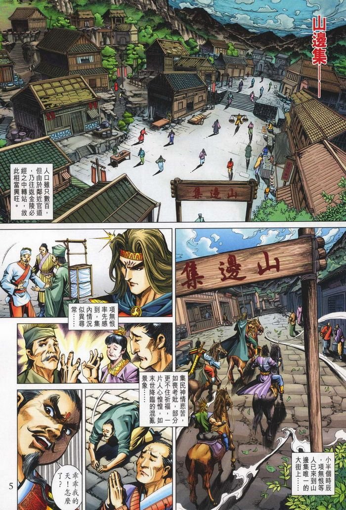 第180话