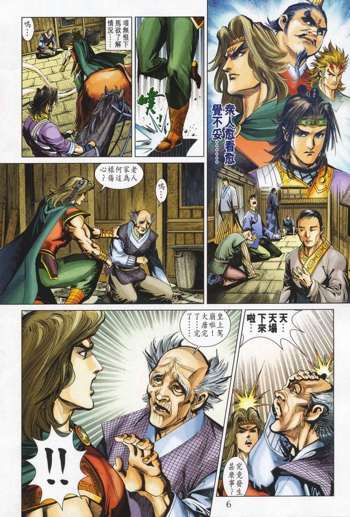 第180话