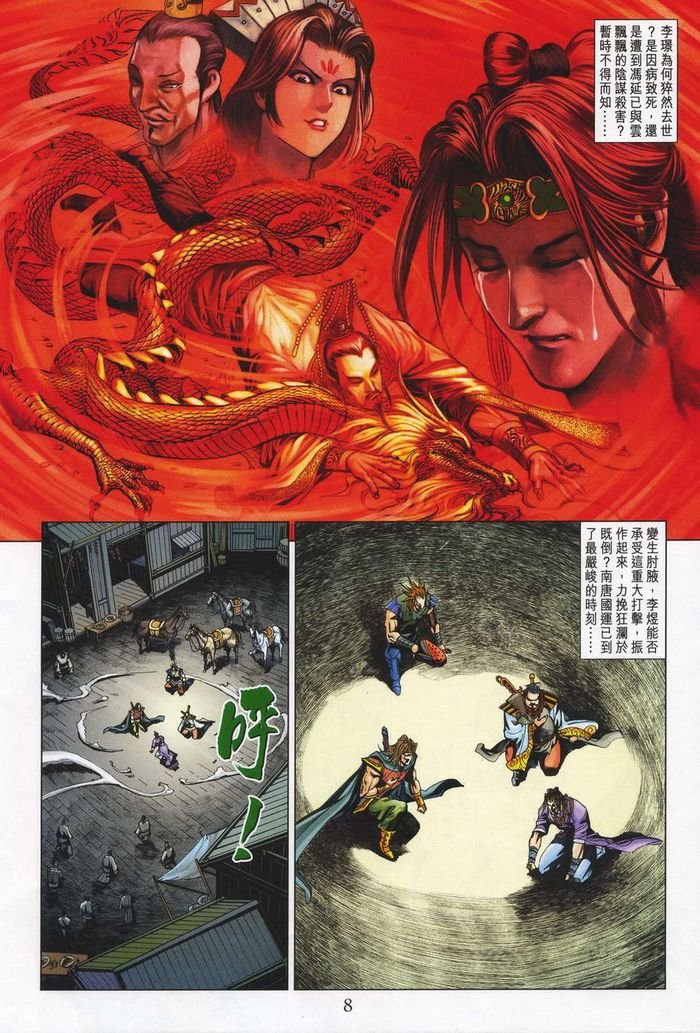 第180话