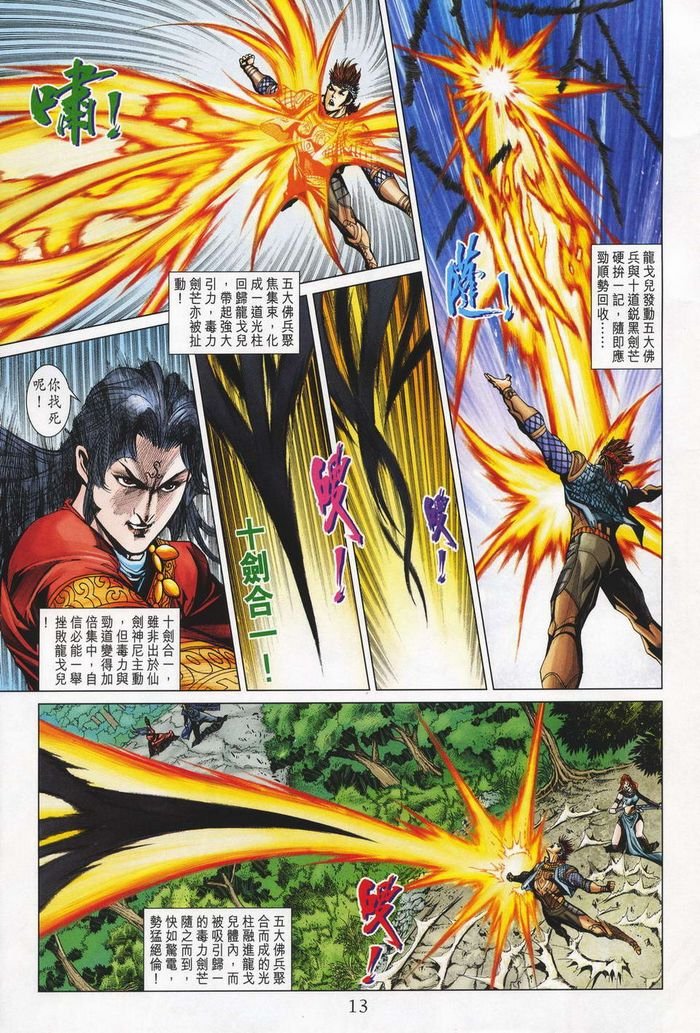 第180话