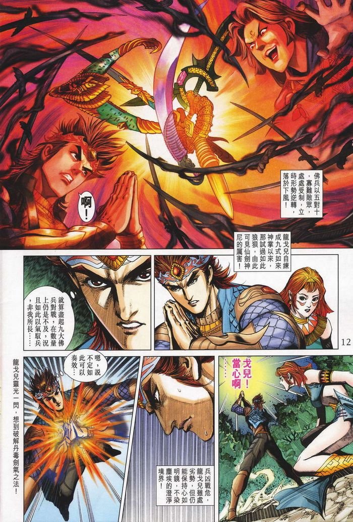 第180话