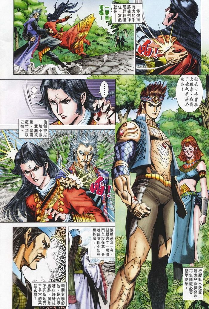 第180话