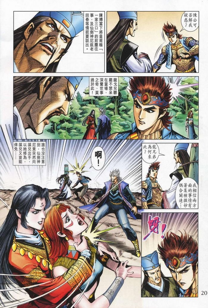 第180话