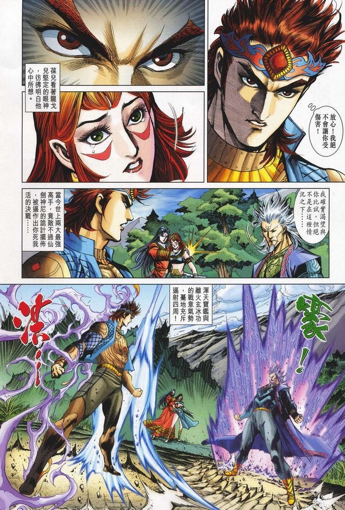 第180话
