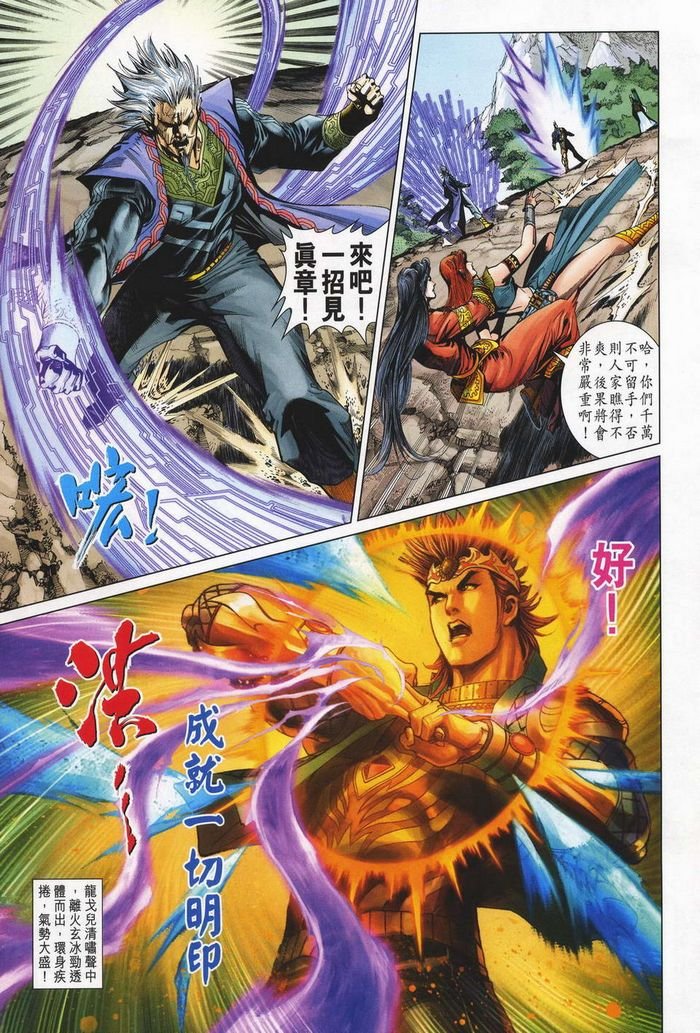 第180话