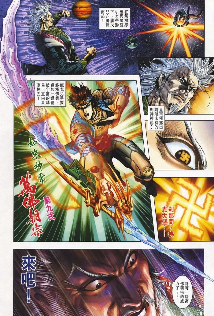 第180话