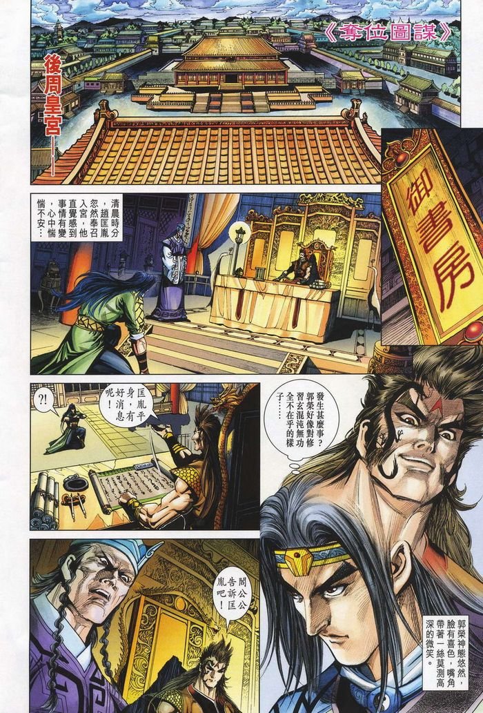 第180话