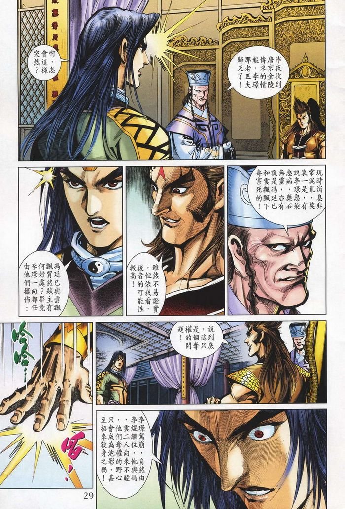 第180话