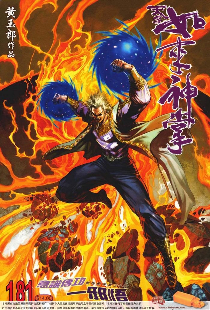 第181话