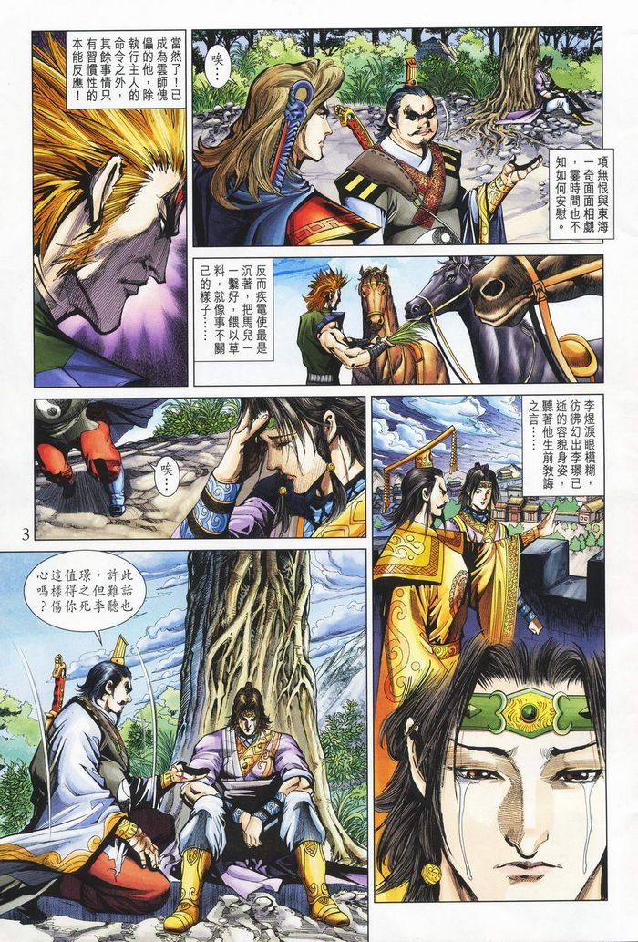第181话