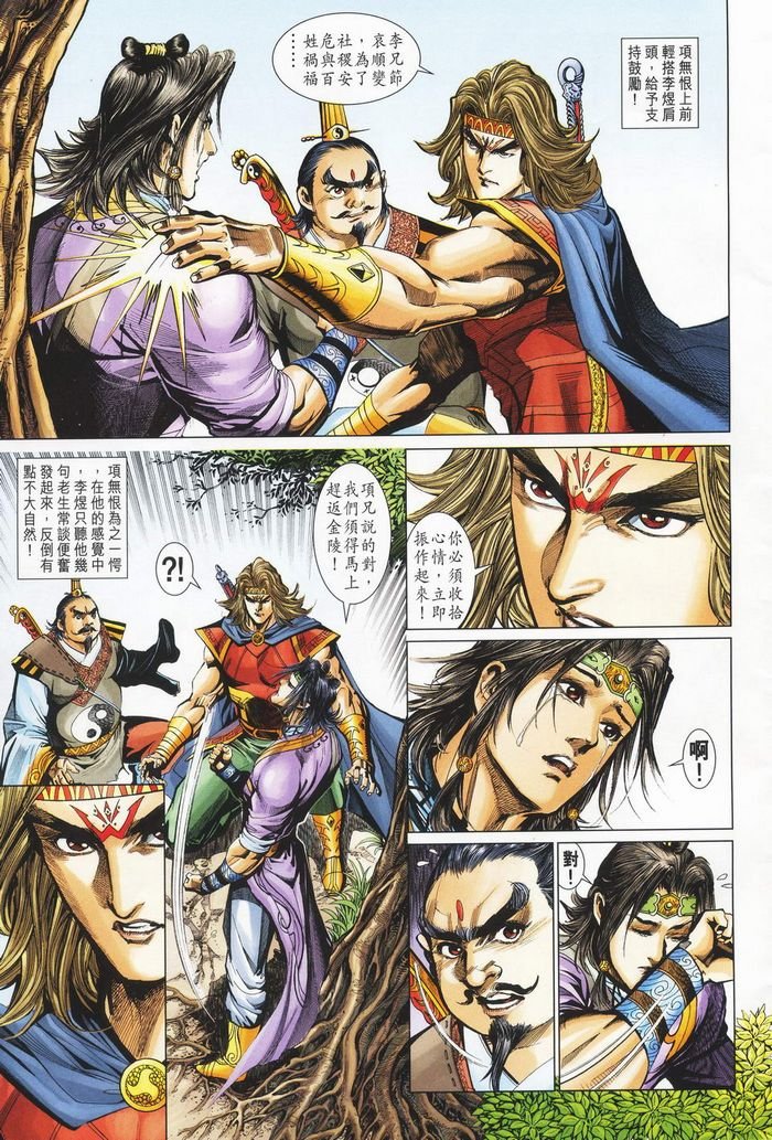 第181话