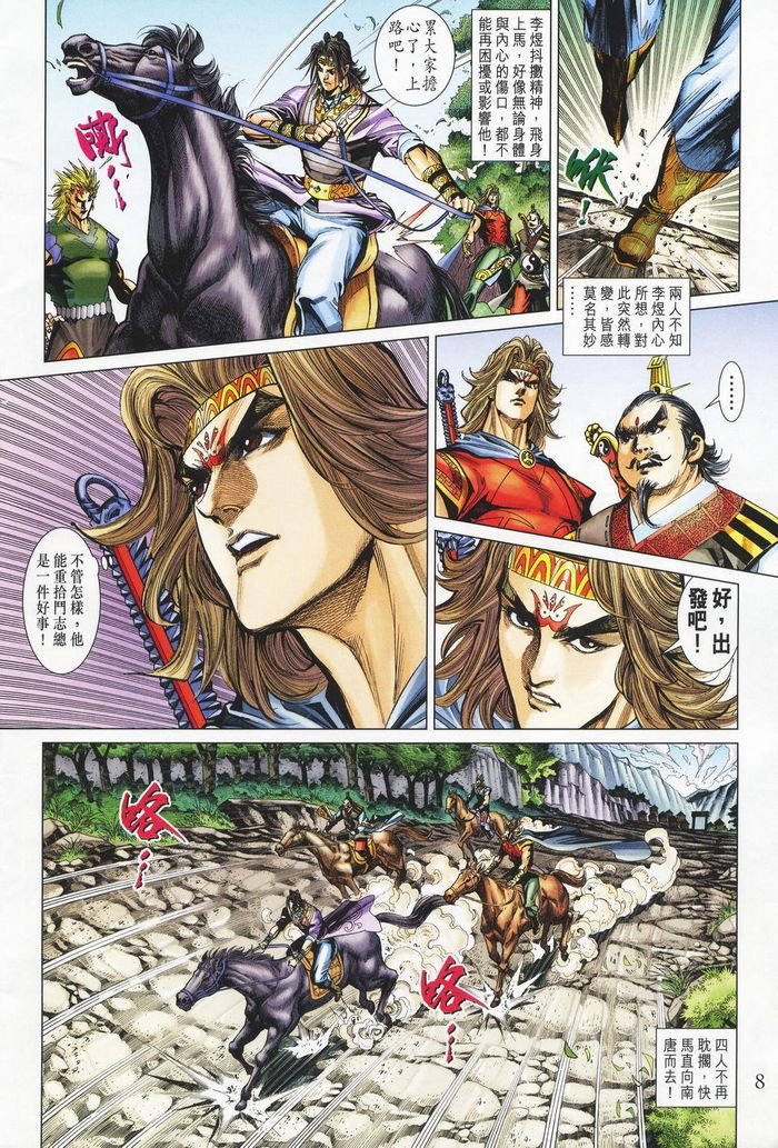 第181话