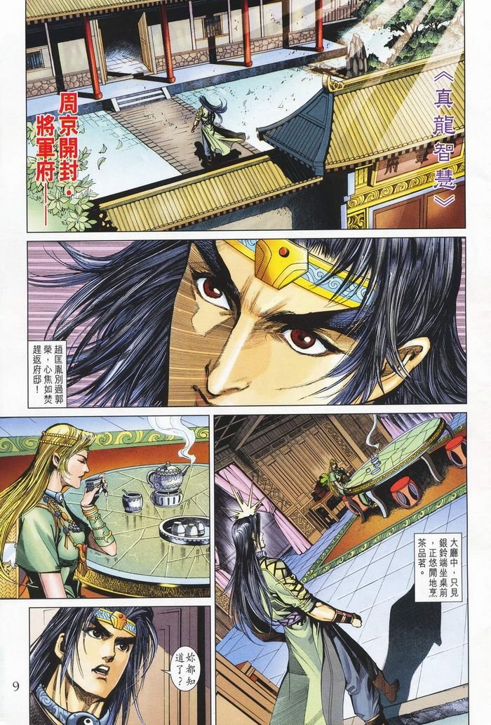 第181话
